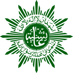 Logo Pimpinan Wilayah 'Aisyiyah Sulawesi Barat